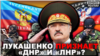 Зачем Лукашенко пригласил в Минск боевиков из Донбасса? | Донбасс.Реалии (видео)