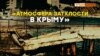 «Крымчане понимают, куда попали, но уже поздно» | Крым.Реалии ТВ (видео)