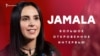 Jamala. Большое откровенное интервью (видео)