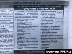 Объявление в газете «Сельская новь» от 31 августа 2019 года