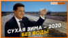 Молиться или просить Украину – как крымчанам получить воду? | Крым.Реалии ТВ (видео)