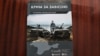 Книга «Крим за завісою. Путівник зоною окупації»