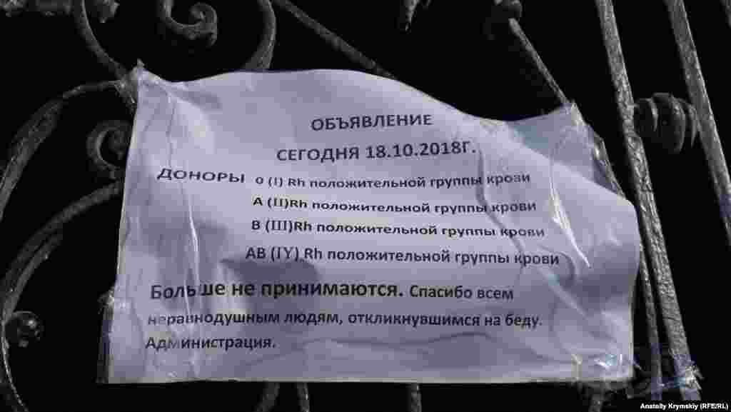 Однако донорской крови оказалось более, чем достаточно, и в городском филиале &laquo;Центра крови&raquo; ее больше не принимали&nbsp;